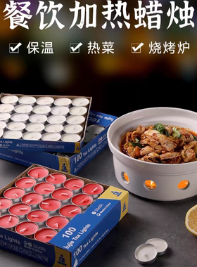 无烟无味迷你小蜡烛铝壳飘蜡