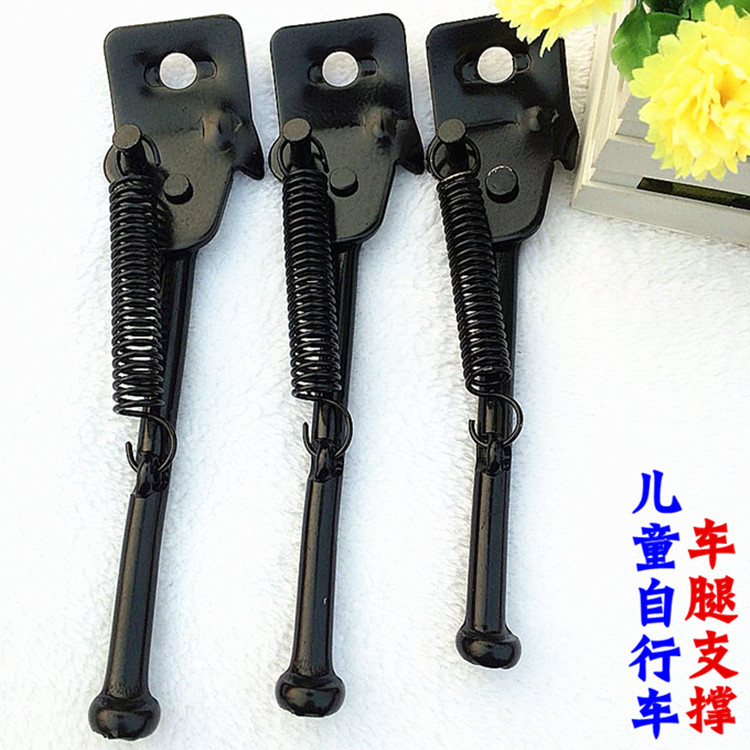儿童滑板车配件脚撑停车支架车腿1214161820寸童车立脚架梯子边撑