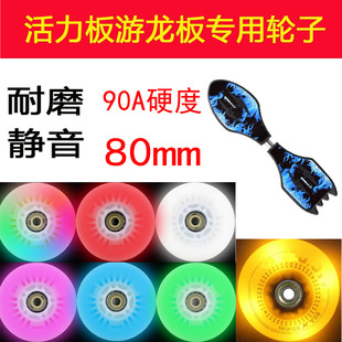 滑板车配件轮子闪发光轮活力板支架游龙板轱辘支架螺丝铝铁质支架