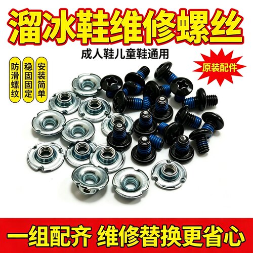 蜘蛛芭扣配件扣带扣夹能量带螺丝