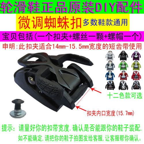 旱冰鞋扒扣溜冰鞋能量带松紧配件