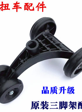 儿童滑板车配件前轮子溜溜车车轮摇摆车底座三脚架方孔方向盘包邮