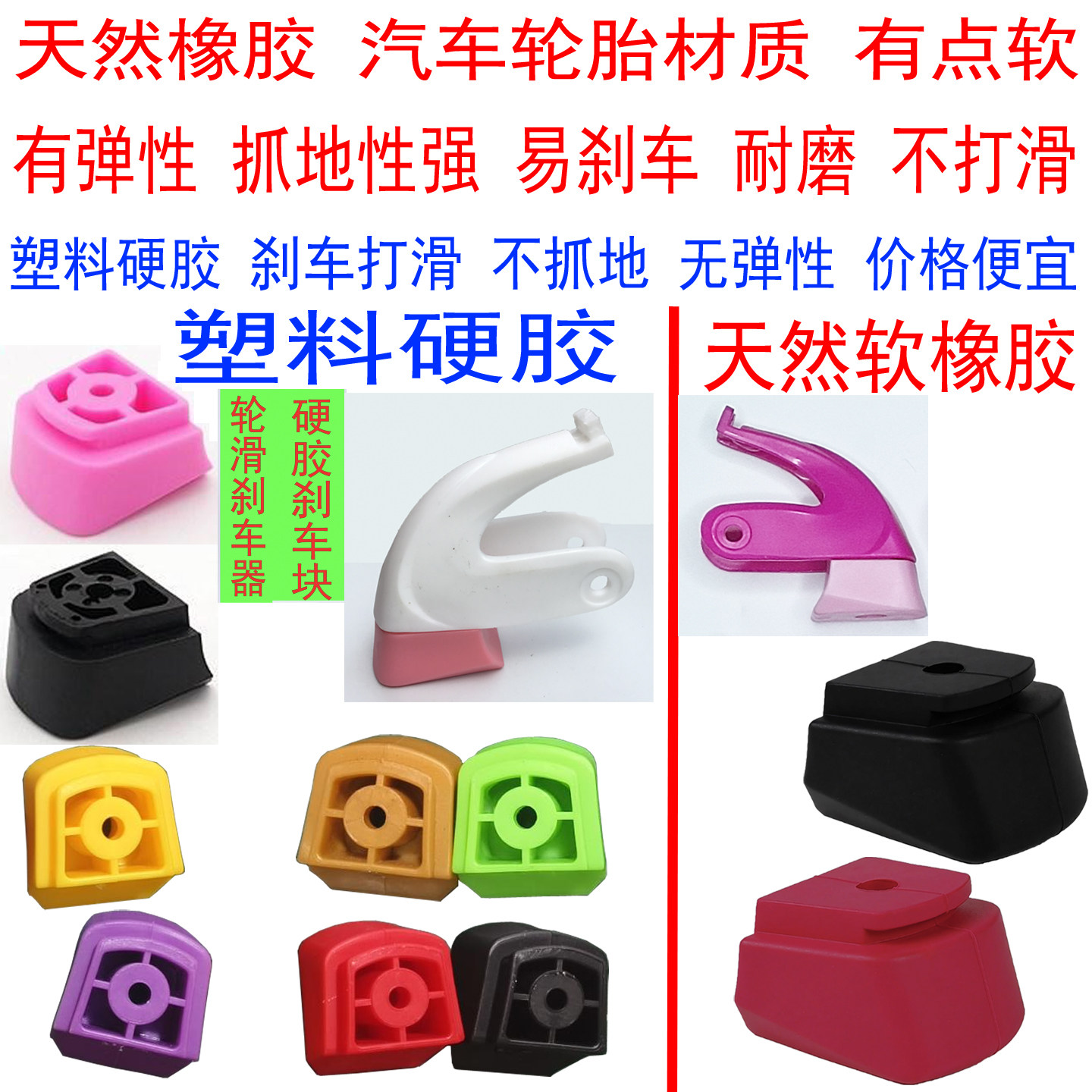 轮滑鞋刹车配件滑轮刹车块刹车支架组件多色自选维修替换通用