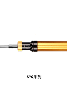 正品预置式扭力扭矩起子SYQ0.6/1.2/3/6 螺丝刀起子SSQ型充电起子