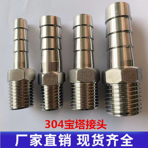 304不锈钢宝塔接头六角皮管软管