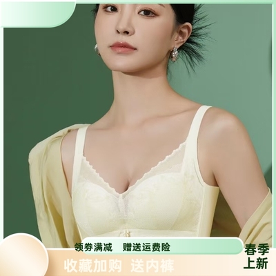 玫丹芝Q弹棉薄B杯滑滑杯无钢圈