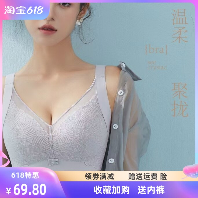 芯宝娜8277新款超薄CD杯按摩聚拢收副乳调整型无钢圈女士内衣文胸