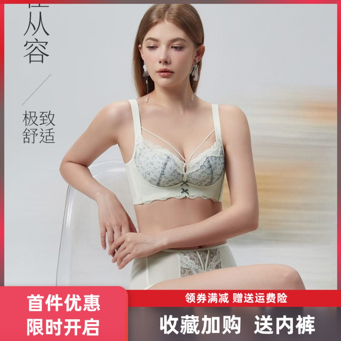 玫丹芝6971滑滑杯无钢圈上托聚拢莫代尔蕾丝无痕性感女士内衣文胸