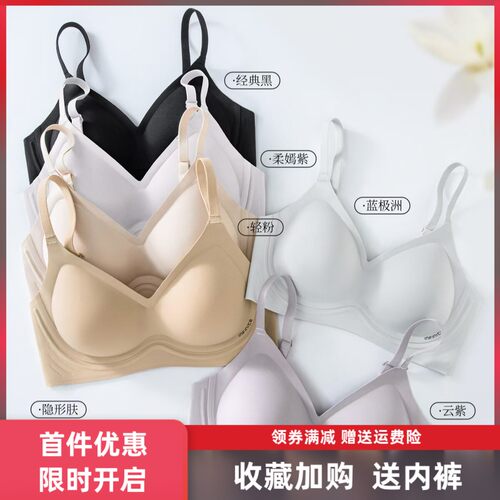 固定一体B82无钢圈纸片杯光面运动瑜伽上托聚拢无痕女士内衣文胸