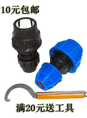 PE自来水给水管配件快速异径直接头DN20到63直销快接直接无需热熔