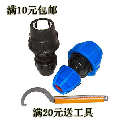 PE自来水给水管配件快速异径直接头DN20到63直销快接直接无需热熔