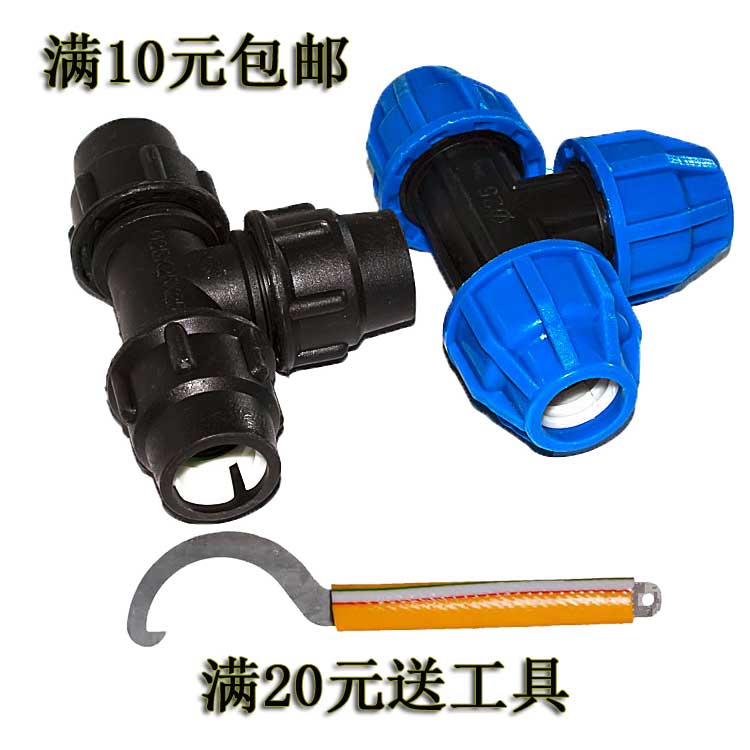 水管配件接头自来水管昱洁