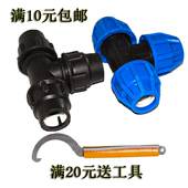 PE水管配件自来水管抢修快速接头三通厂家直销无需热熔安装 方便