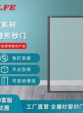 普林菲尔入户门隐形纱门推拉式卷筒伸缩纱门高透通风防蚊虫自清洁