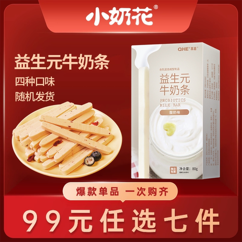 小奶花奶条添加果粒肉眼可见