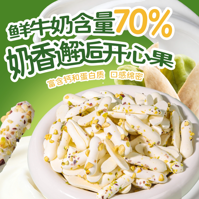 小奶花内蒙古高钙鲜烤奶皮烤鲜奶烤酸奶添加海藻糖不腻特产零食