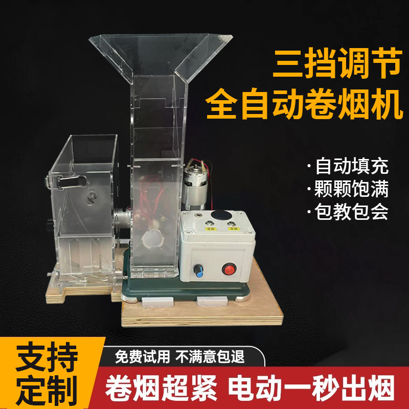 新款奇居蟹卷烟机全自动卷烟器自动下料单次二次出针5.5上料管6.5