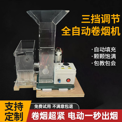 新款奇居蟹卷烟机全自动卷烟器自动下料单次二次出针5.5上料管6.5