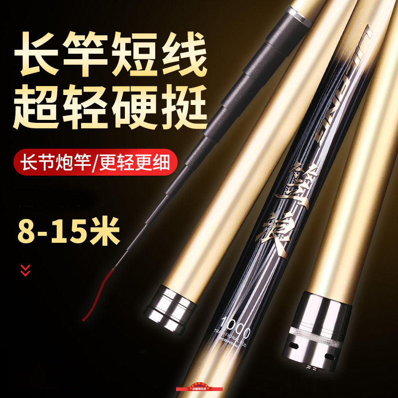 新款笠浪台钓竿超硬超轻碳素炮竿溪流19调鱼竿大物竿黑坑水库鱼杆