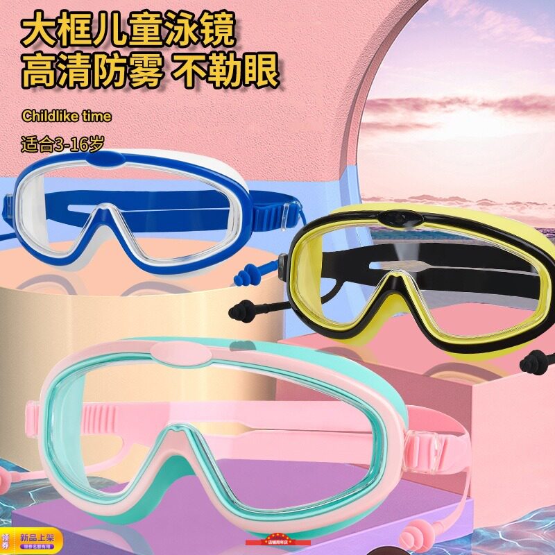 泳镜游泳眼镜防雾护目镜潜水镜