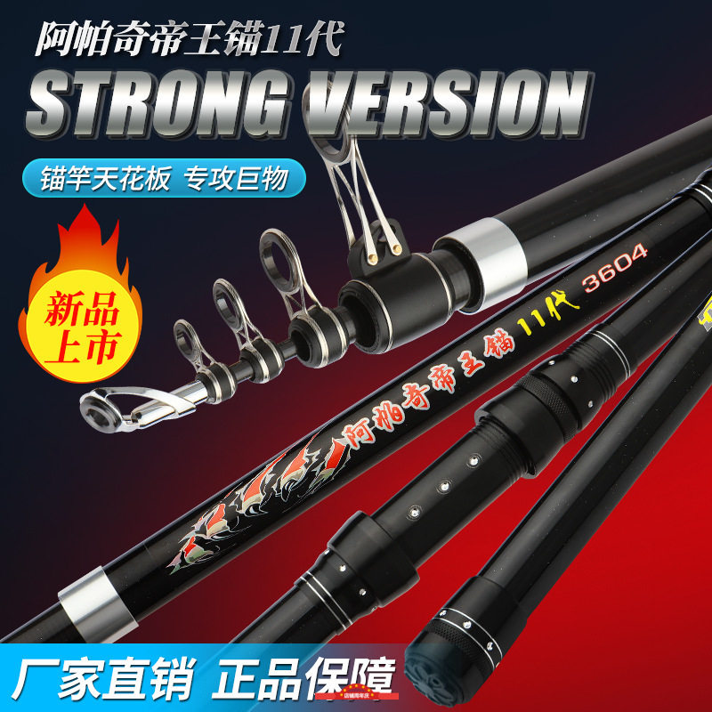锚鱼竿远投竿可视锚鱼竿海竿锚杆图片