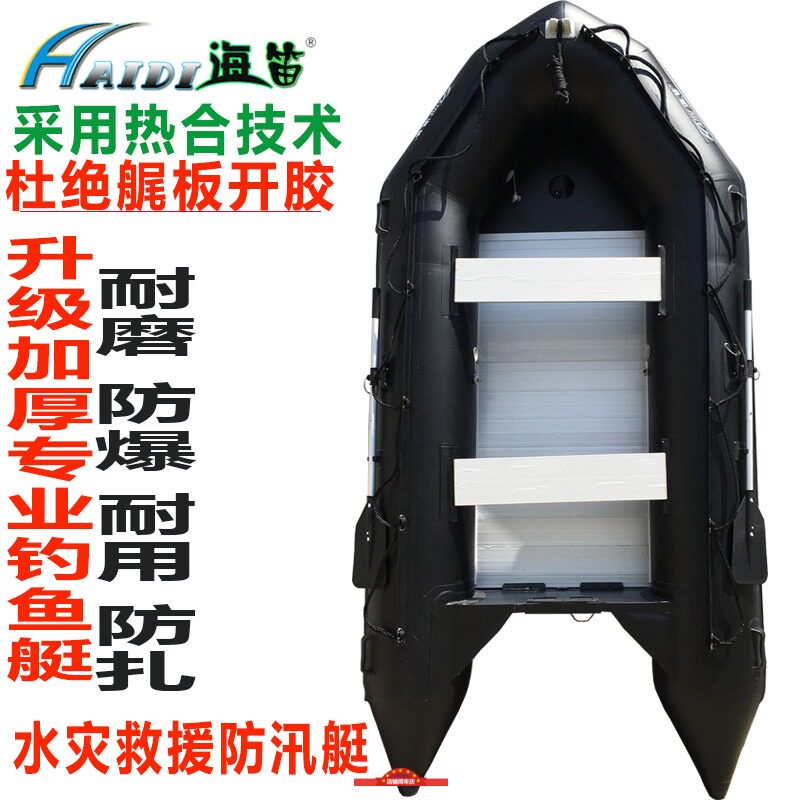 橡皮艇防汛钓鱼艇冲锋舟皮划艇