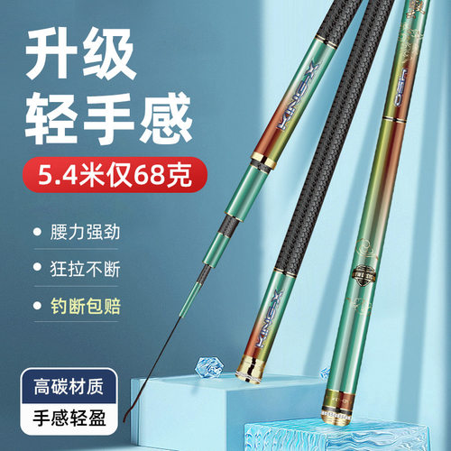 达瓦凌云5h28调6h19调台钓竿鱼竿