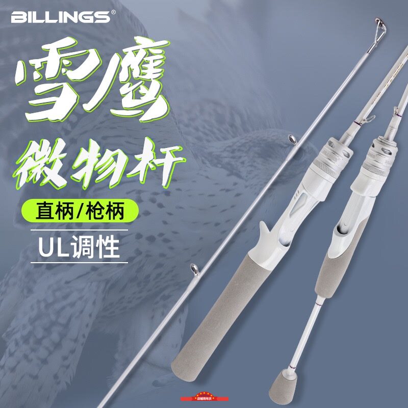 UL调路亚竿抛竿海竿钓鱼竿远投竿