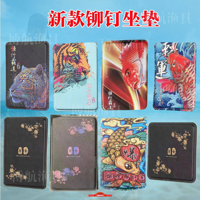 钓箱坐垫钓鱼箱顶盖贴上盖钓鱼贴