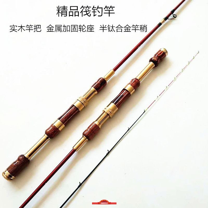 新款实木筏竿微铅轮船钓竿定位桥筏水滴轮钛合金玻纤碳素路亚鱼竿,户外/登山/野营/旅行用品,八工竿/虾竿等钓竿,淘宝优惠券,粉丝福利购,淘宝优惠卷