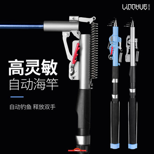 钓鱼竿海竿船钓矶钓自抬竿鱼杆