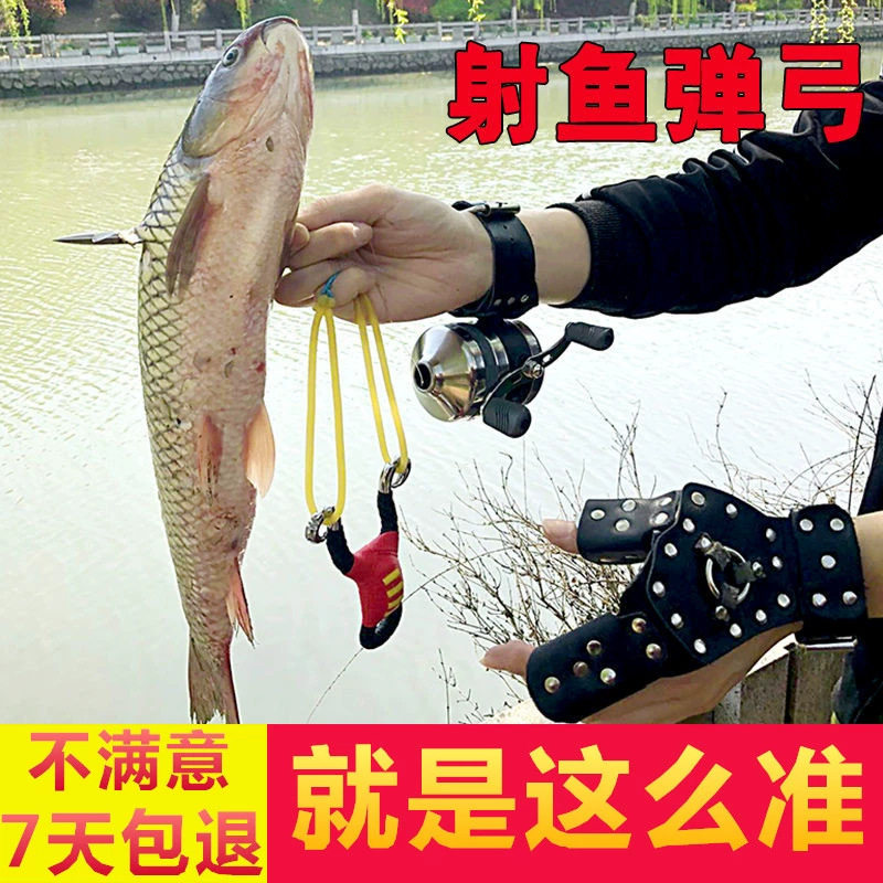 新款打鱼枪射鱼枪两用弹弓全自动红外线鱼轮捕鱼弓打鱼工鱼塘