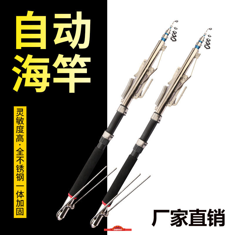 自动钓鱼竿海竿弹簧竿船钓自抬竿