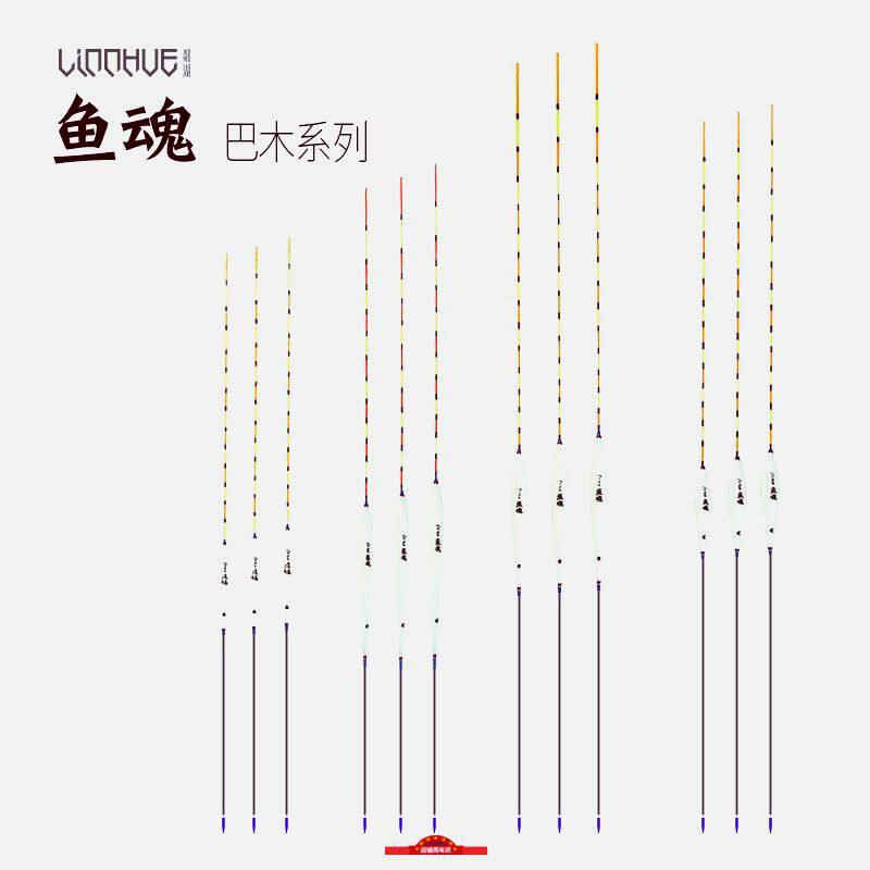 新款粼湖鱼魂巴尔杉木综合鲫鱼深水浮漂垂钓醒目鱼漂钓具渔具浮标
