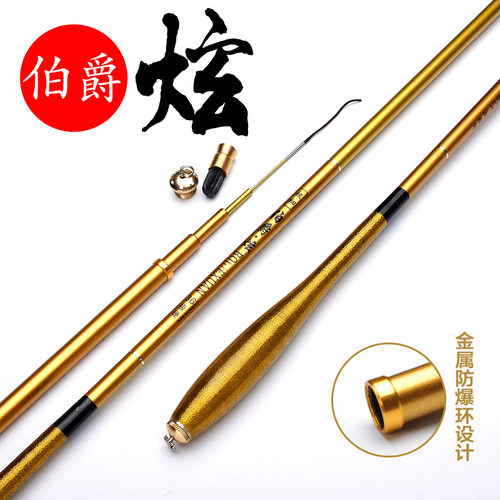 伯爵炫鲫鱼竿37调超细台钓竿手竿