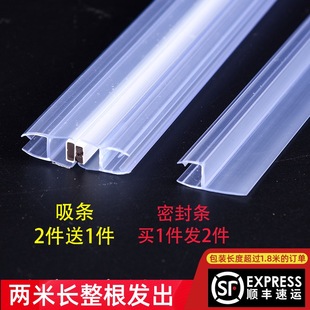 淋浴房挡水条磁吸条浴室玻璃门推拉门浴室密封条防风防水胶条防撞