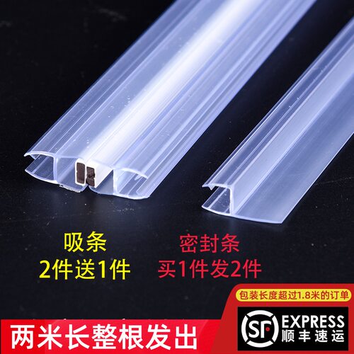 淋浴房挡水条磁吸条浴室玻璃门推拉门浴室密封条防风防水胶条防撞