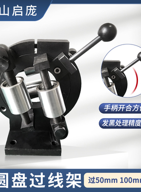 过线架QP50/100圆形盘式导线装置手柄调节过线筒方便操作特殊井架