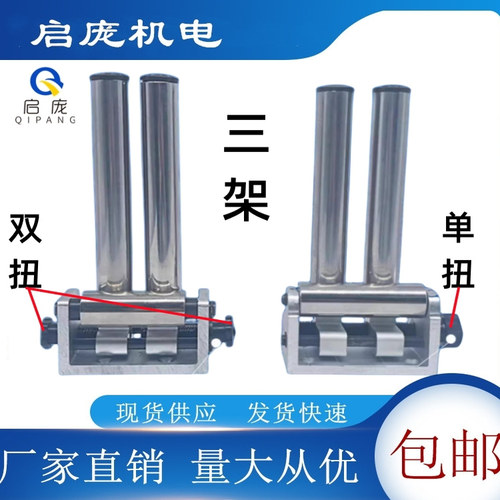 过线架单边两边调节排线器三字架