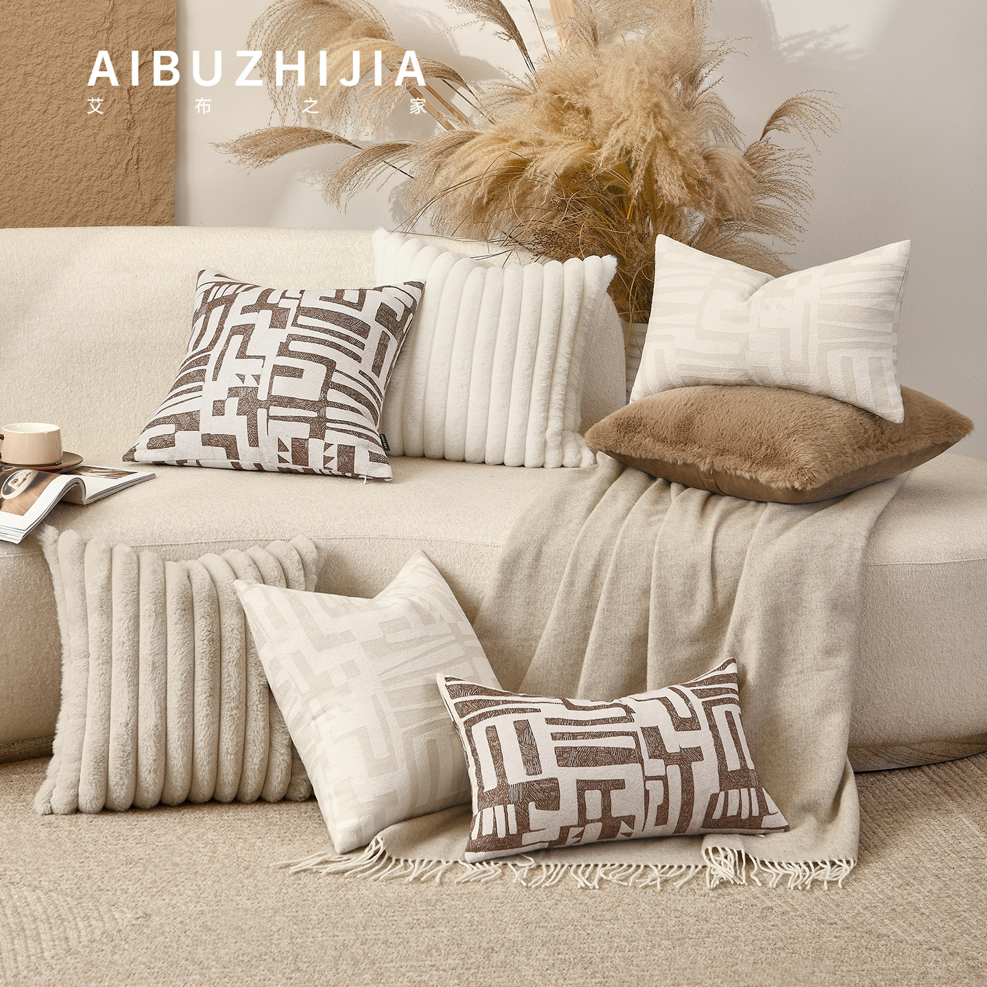 【空山问茶】侘寂风现代极简软装设计师民宿别墅客厅沙发抱枕靠包