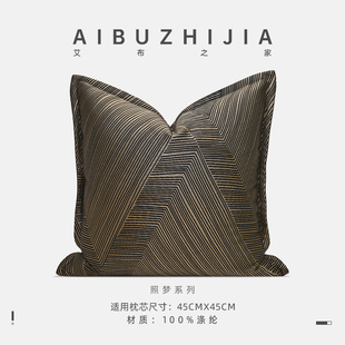 艾布之家 【照梦】抱枕沙发样板间新中式摩登黑金压线靠垫套靠枕