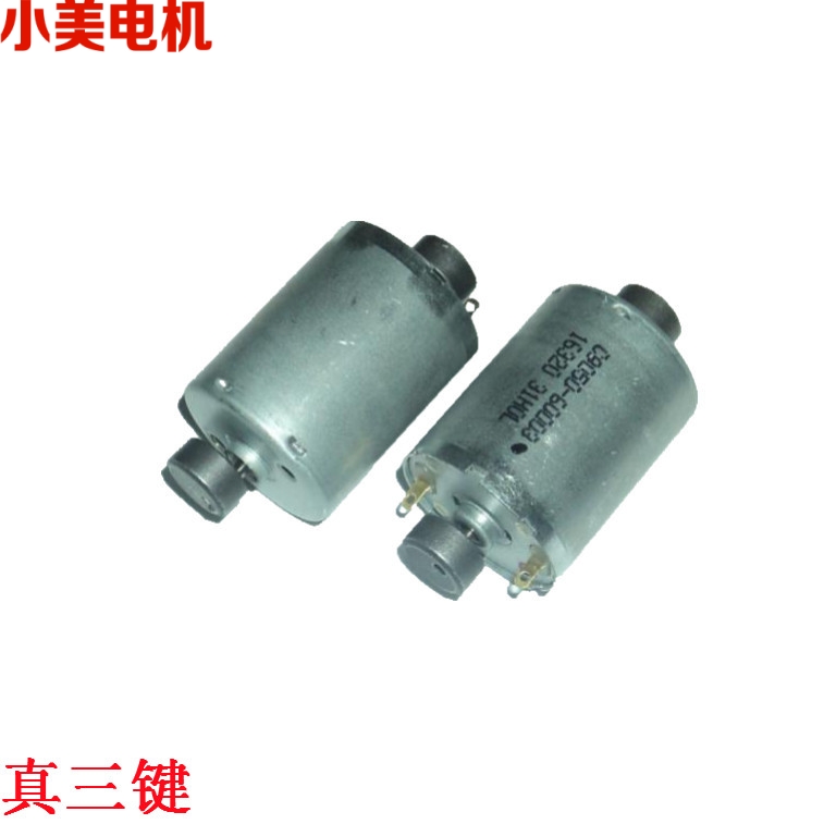 正品有现货 RK370双出轴振动马达 震动马达 双振动 6-12V