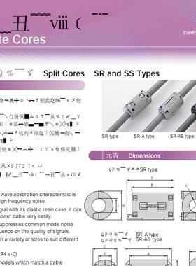E04SR200935A 全新日本进口SEIWA扣式屏蔽滤波磁环0孔径9mm 灰色