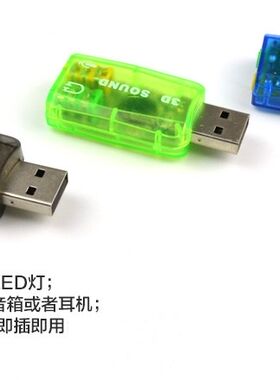 雷思尼 免驱声卡笔记本USB耳机转接口转换器电脑外置声卡即插即用