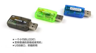雷思尼 免驱声卡笔记本USB耳机转接口转换器电脑外置声卡即插即用