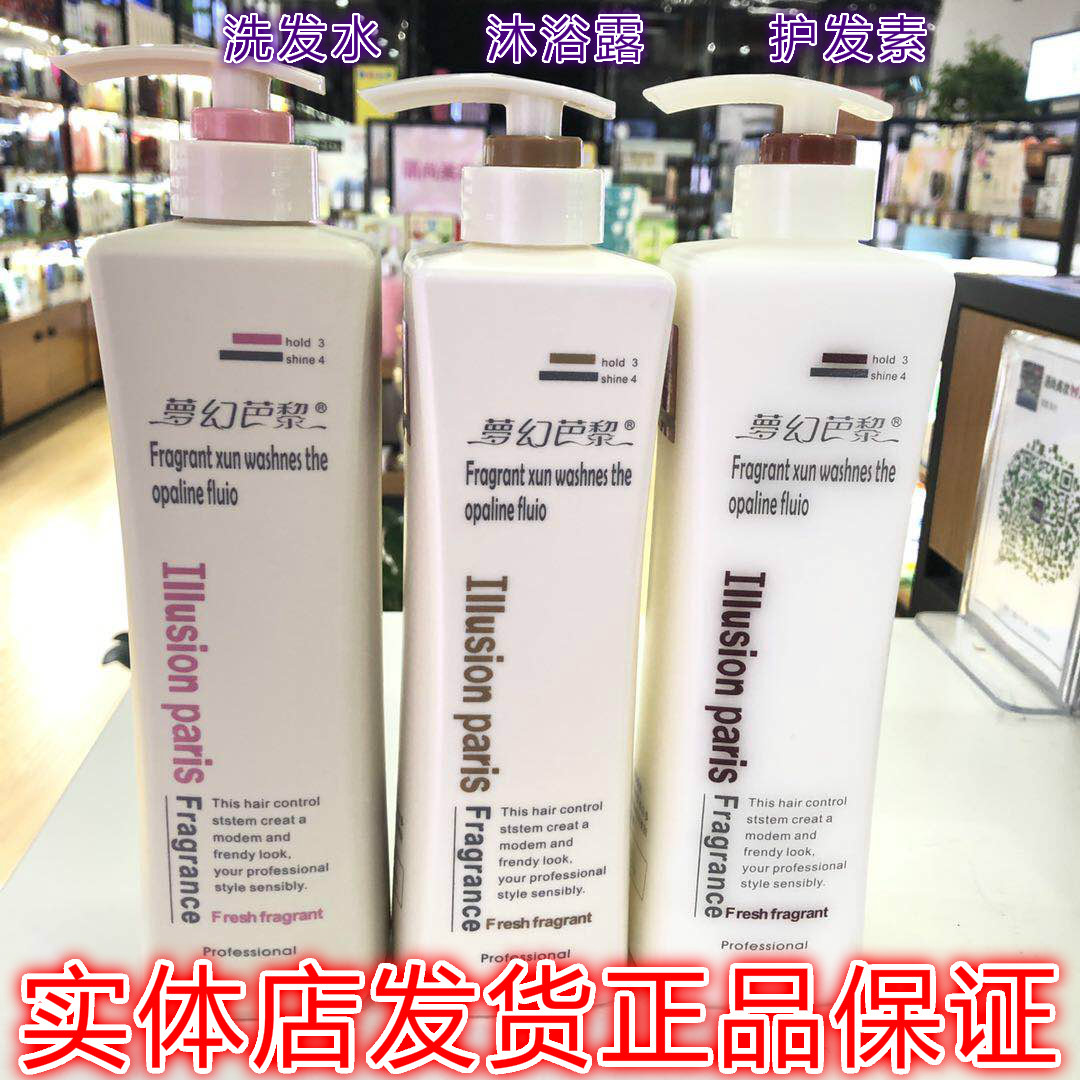 朵美莱梦幻巴黎洗发水洗发沐浴露