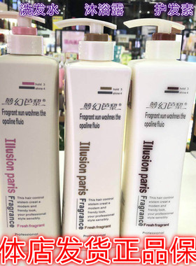 朵美莱梦幻巴黎洗发水滋润控油去屑洗发沐浴露护发素套装738ml