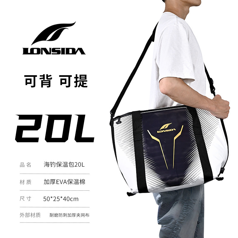 LONSIDA海钓冰包保冷手提鱼获袋