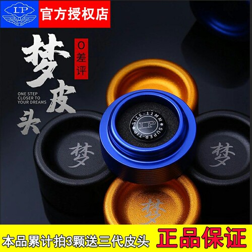 LP正品梦皮头台球杆桌球杆九球杆小头杆10mm斯诺克黑八中性枪头M
