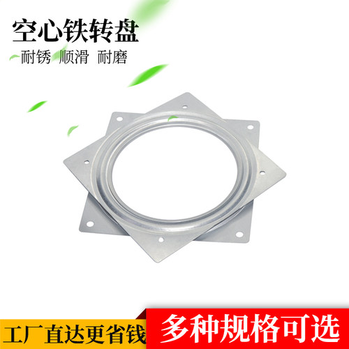 餐台转盘.电视机转盘.VCD转盘6寸空心转盘家具沙发转椅电脑桌转盘